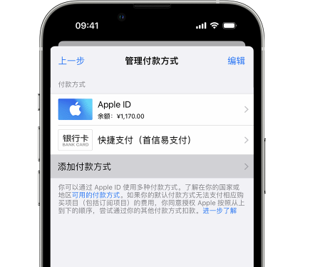 赣县苹果维修服务中心如何通过家人共享更改iPhone付款方式