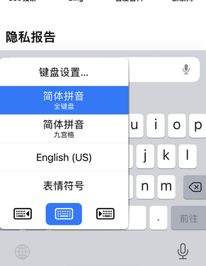 赣县苹果14维修店分享iPhone14如何快速打字