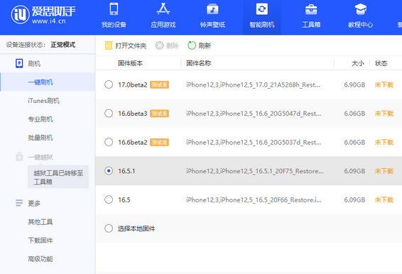 赣县苹果售后维修分享iPhone提示无法检查更新怎么办