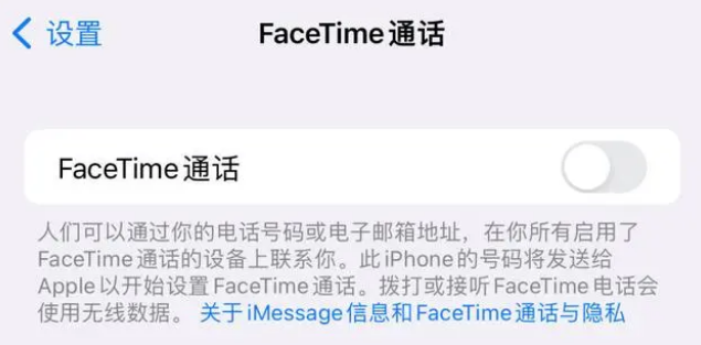 赣县苹果维修服务分享如何躲避FaceTime诈骗 